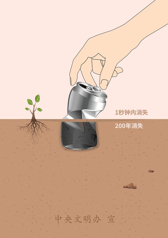 易拉罐.jpg